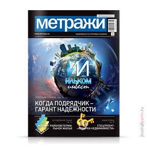 Метражи №59, февраль 2016