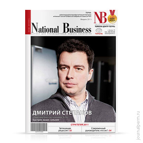 National Business, №54, февраль 2011