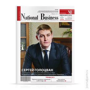 National Business, №64, февраль 2012