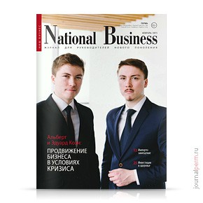 National Business №92, февраль 2015