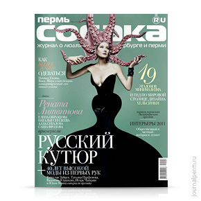 Собака.ru, №18, март 2012