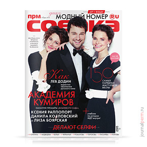 Собака.ru №37, март 2014