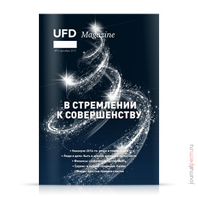 UFD magazine №14, декабрь 2015